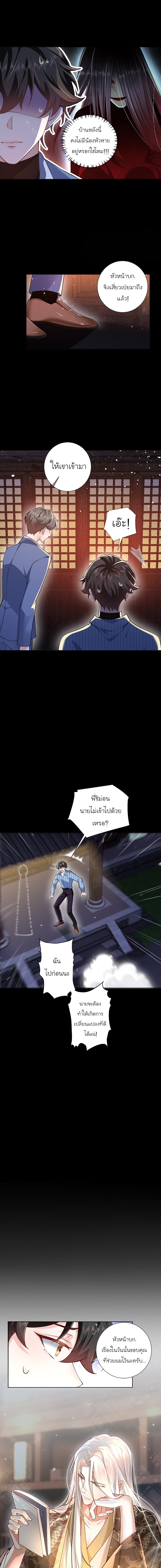 เขาให้มากเกินไปแล้วจริงๆ (BL) ตอนที่ 9 หน้า 3