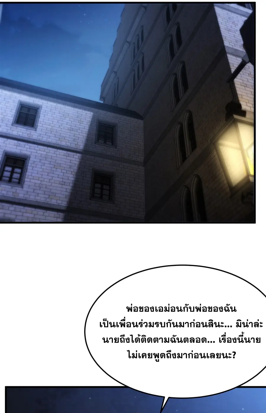 ตัวร้ายผมทองในนิยายตัวเอกหญิงสุดแกร่งก็อยากมีความสุข ตอนที่ 51 หน้า 25