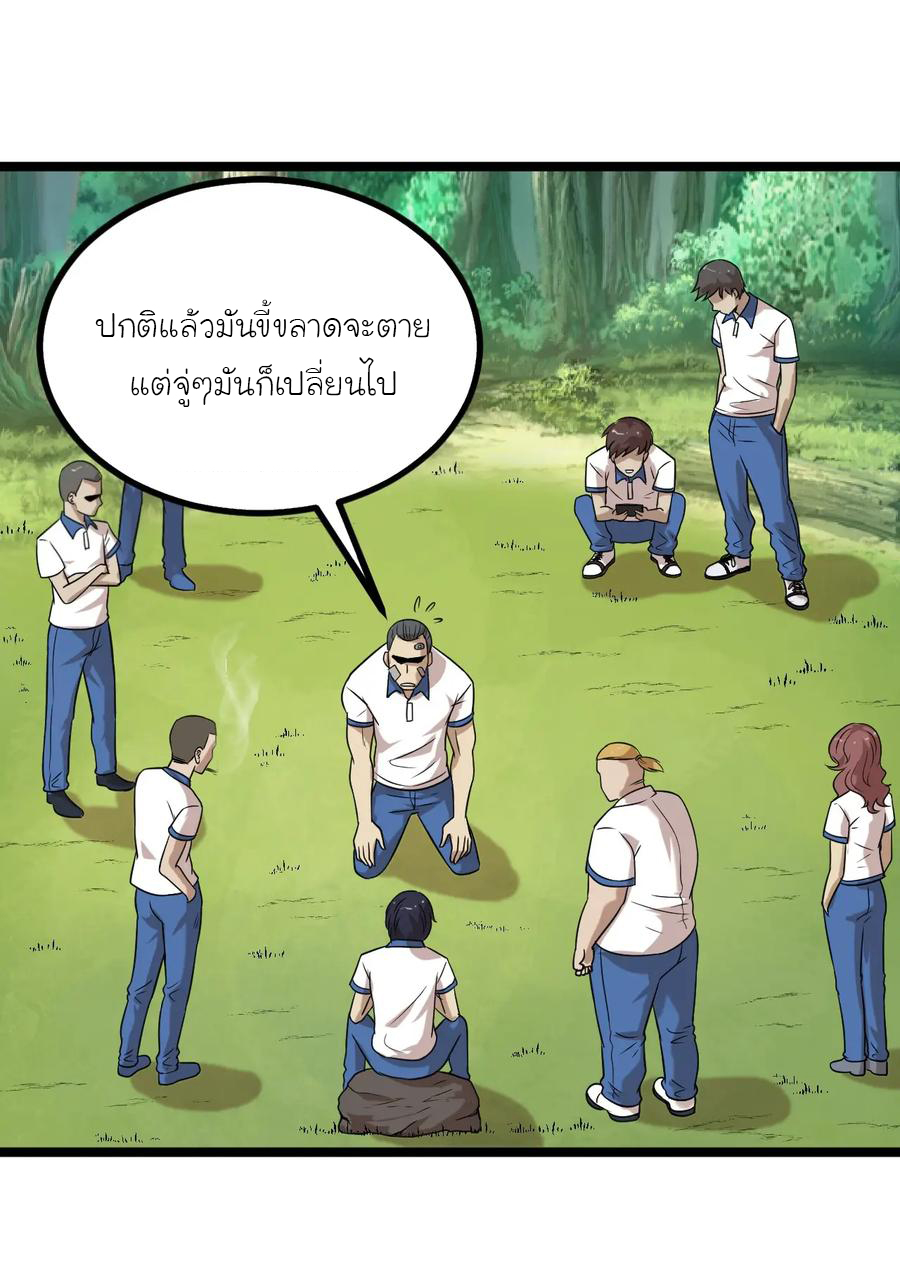 หัวหน้ามาเฟียกลับมาอายุ 16 อีกครั้ง ตอนที่ 15 หน้า 13