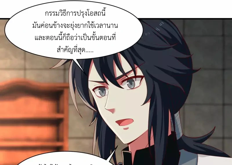 Chaos Alchemist (วิบัติการณ์เทพเซียนโอสถ) ตอนที่ 175 หน้า 9