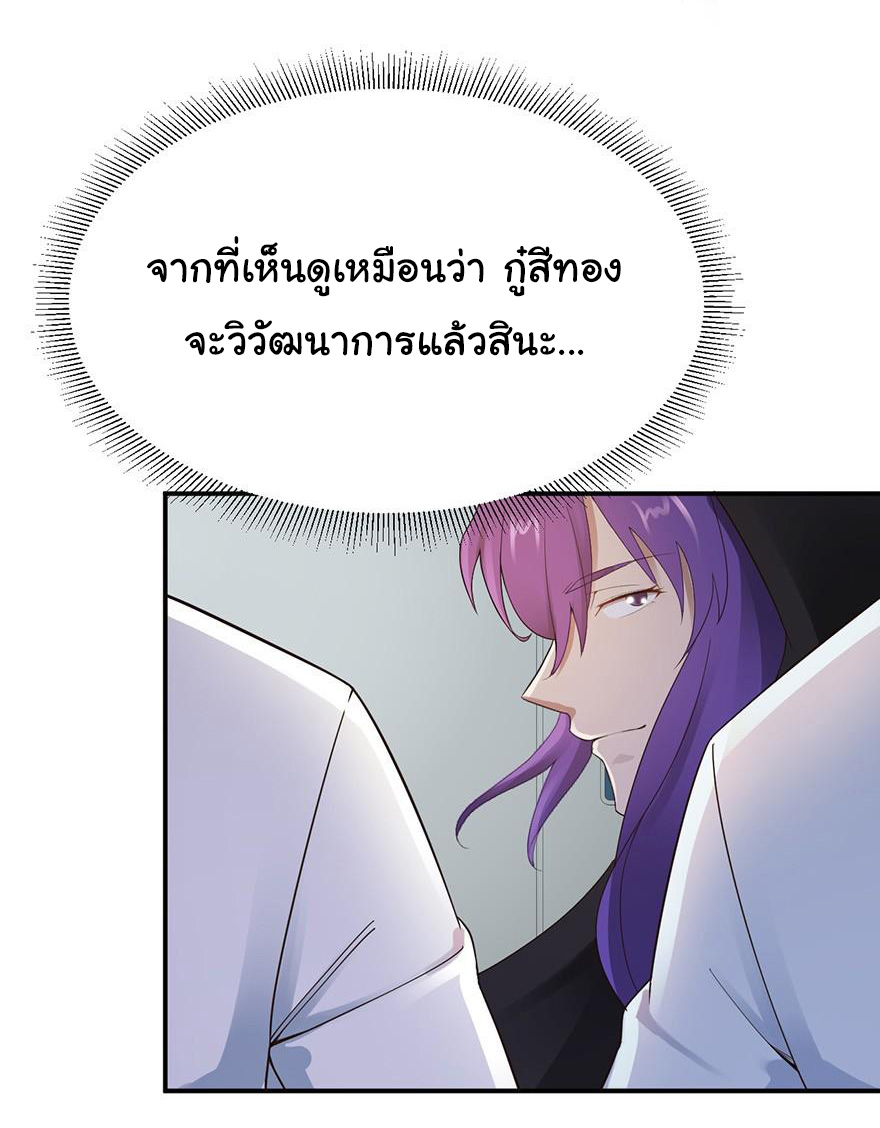 ยัยผู้หญิงคนนี้ ก็คือแฟนสาวของผม ตอนที่ 48 หน้า 6