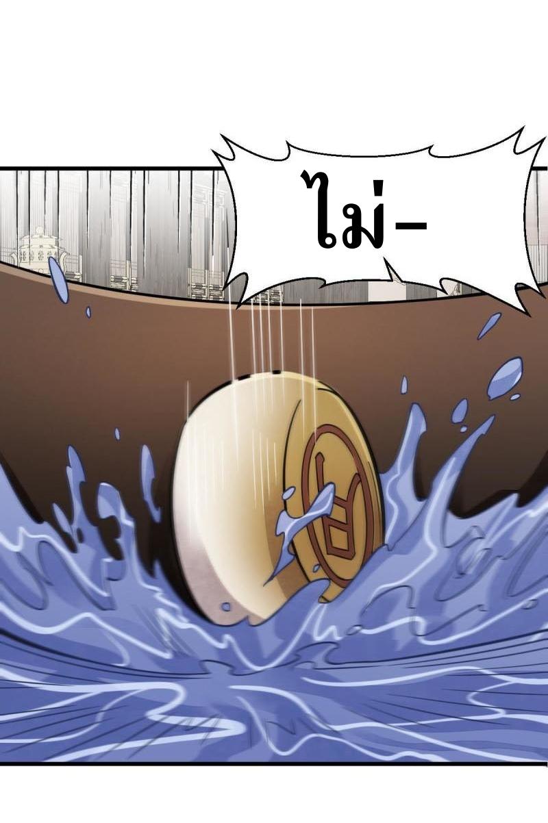 Lan Ke Qi Yuan ตอนที่ 134 หน้า 28