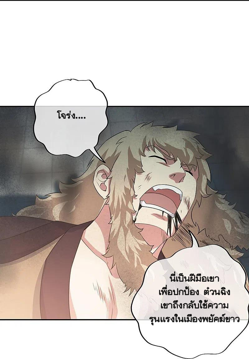 peerless battle spirit ตอนที่ 339 หน้า 30