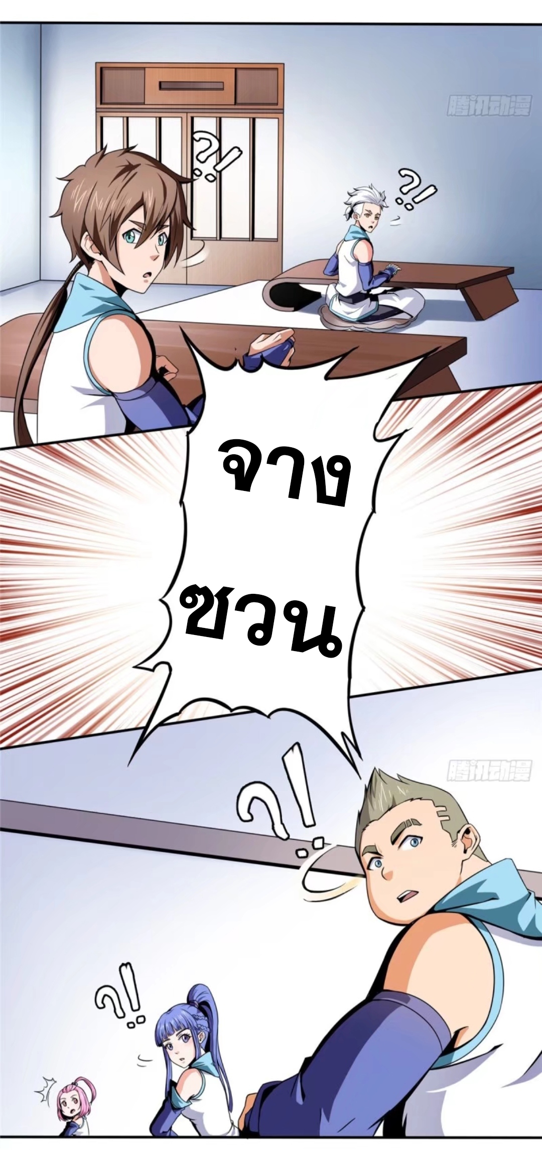 Library Of Heaven's Path ตอนที่ 15 หน้า 15