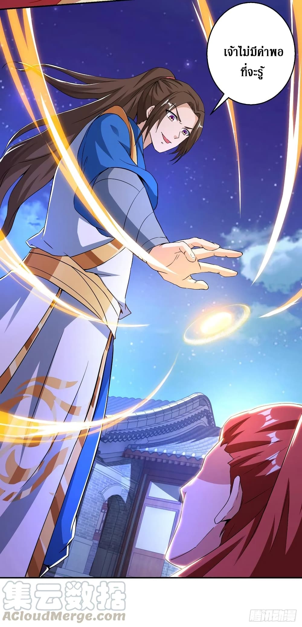 Dominate The Three Realms ตอนที่ 150 หน้า 9