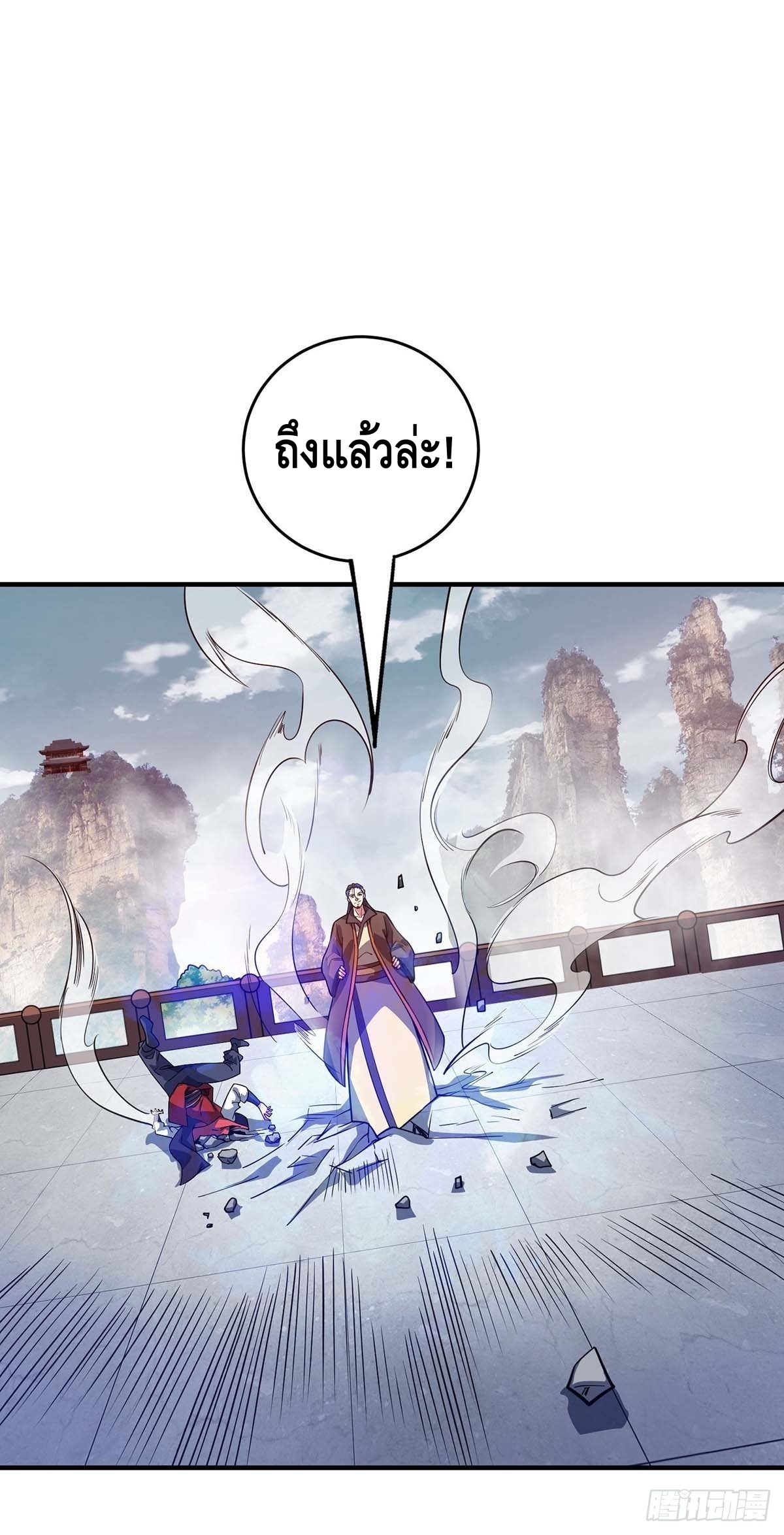 Eternal first son-in-law ตอนที่ 111 หน้า 6