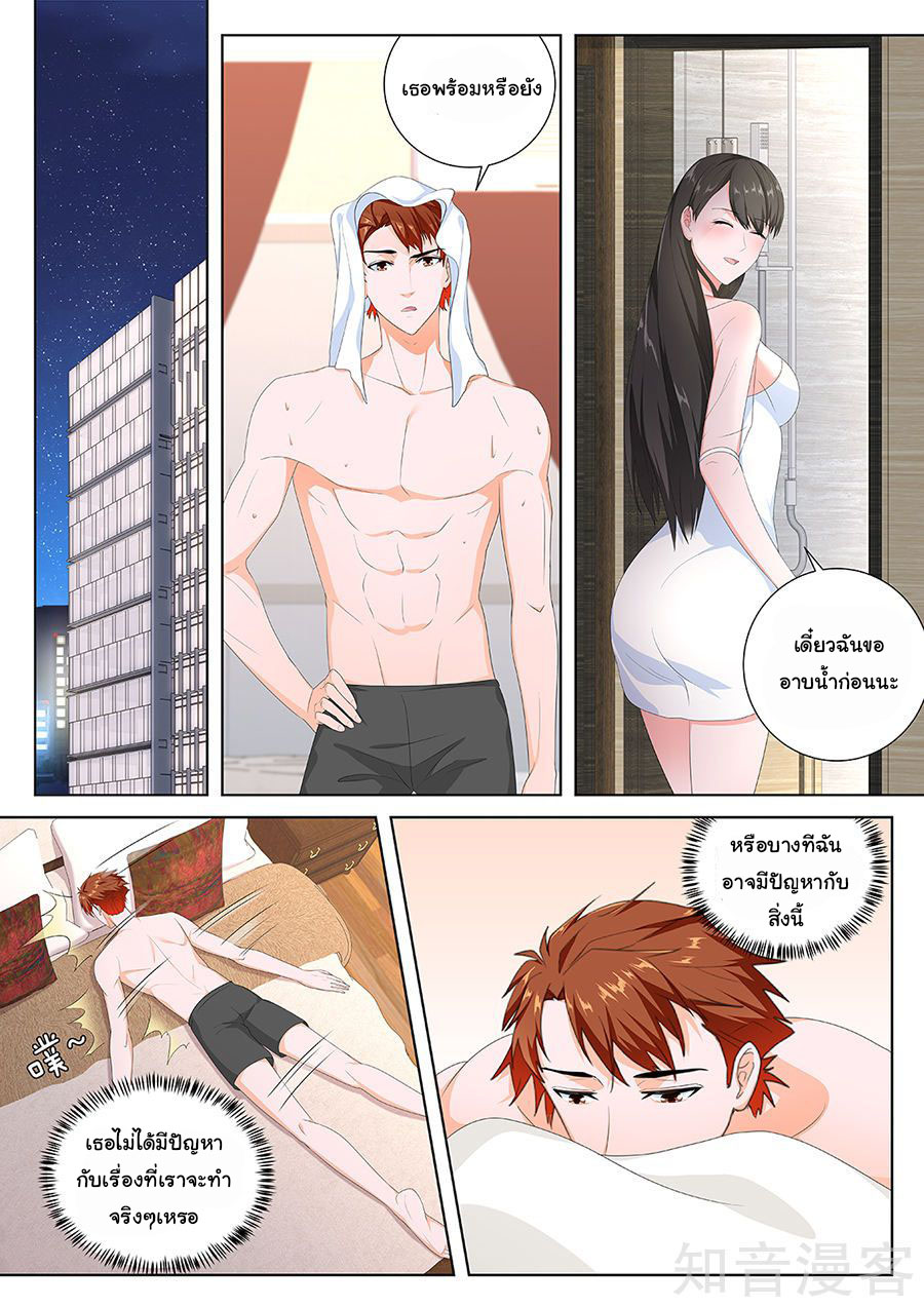 เจียงไป๋กับระบบนครหลวง ตอนที่ 102 หน้า 3