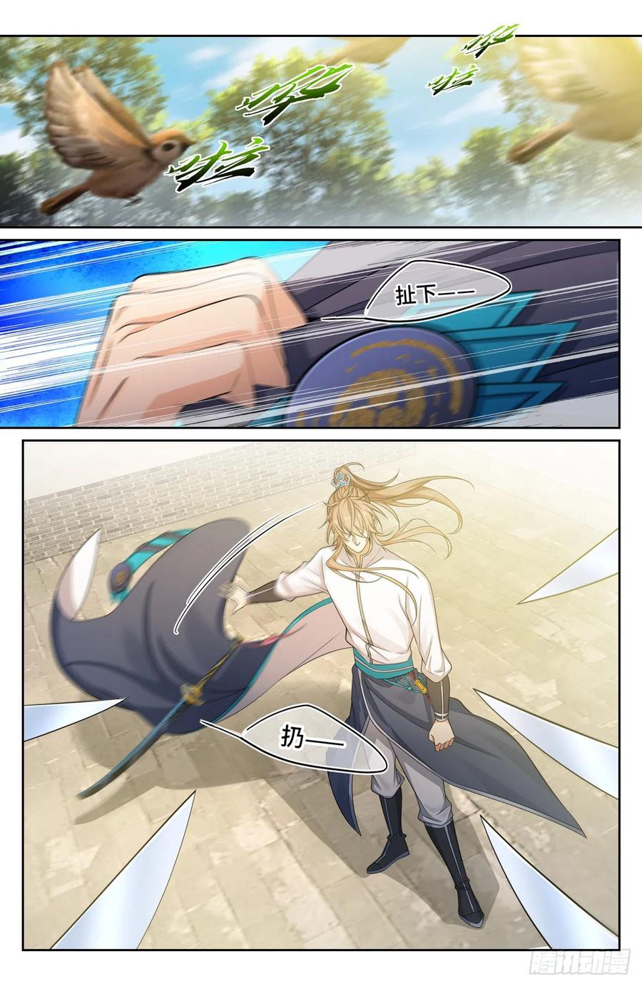 ผู้พิทักษ์รัตติกาล ตอนที่ 130 หน้า 21