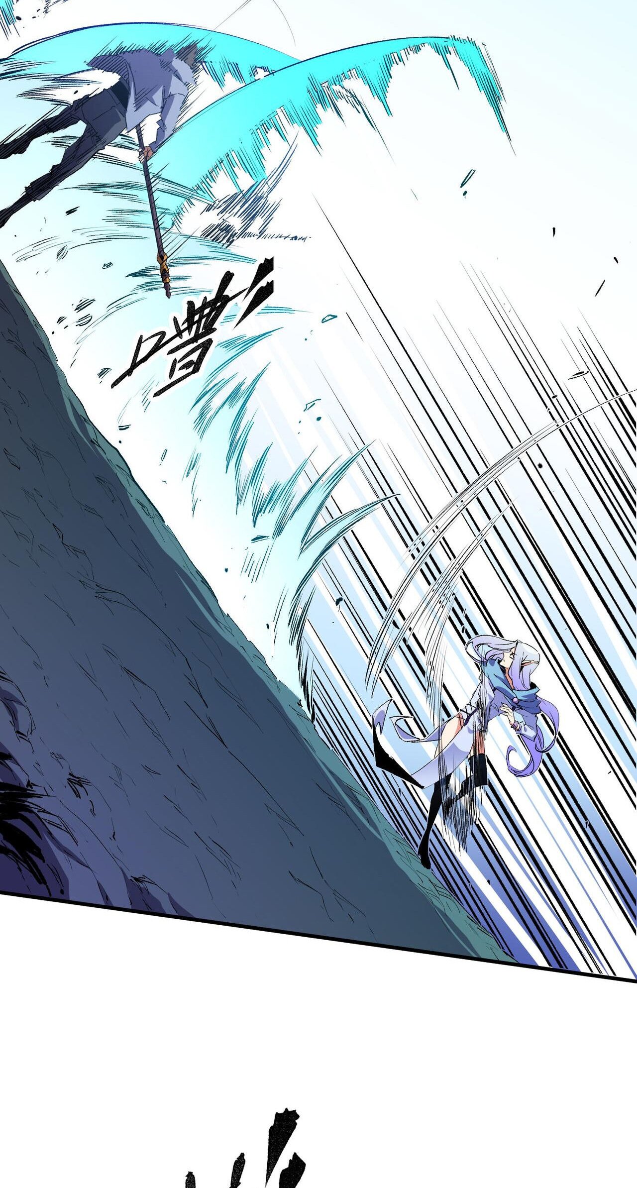 ฉันคือผู้เล่นไร้อาชีพที่สังหารเหล่าเทพ ตอนที่ 18 หน้า 12