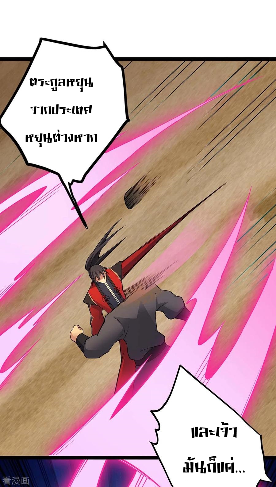 การกลับมาของจักพรรดิ์ ตอนที่ 164 หน้า 35