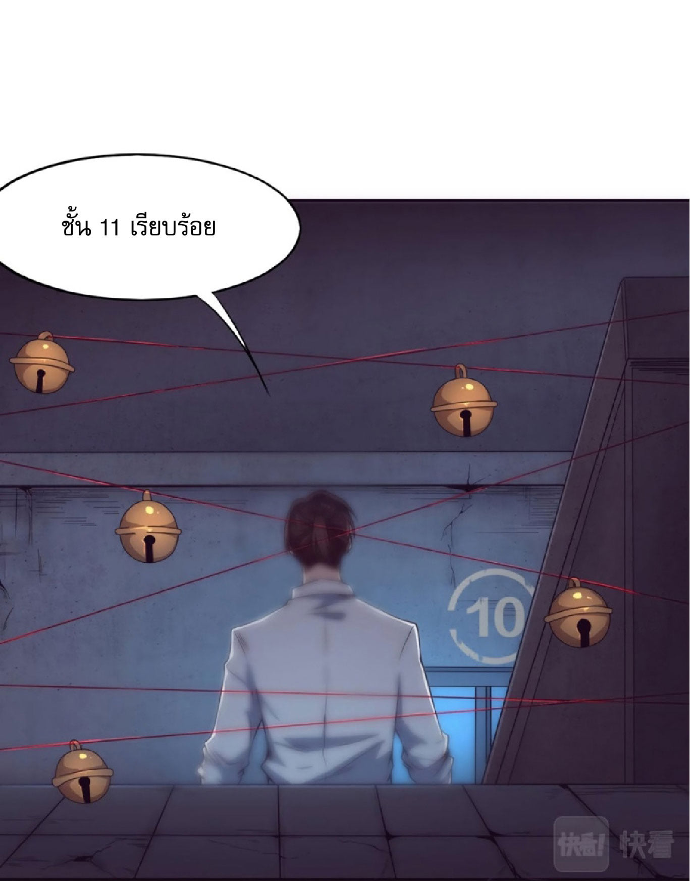 The Frenzy Of Evolution ตอนที่ 4 หน้า 44