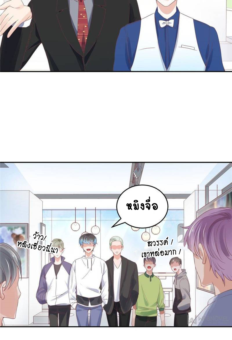 เจ้าชายโรงเรียนแห่งชาติเป็นเด็กผู้หญิง ตอนที่ 27 หน้า 40