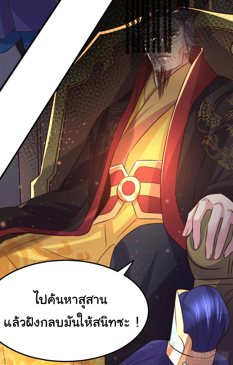 เซียนร้อยรักเขยนี้ขอบ่มเซียนให้พ่อตา-Immortal Husband on The Earth ตอนที่ 51 หน้า 15