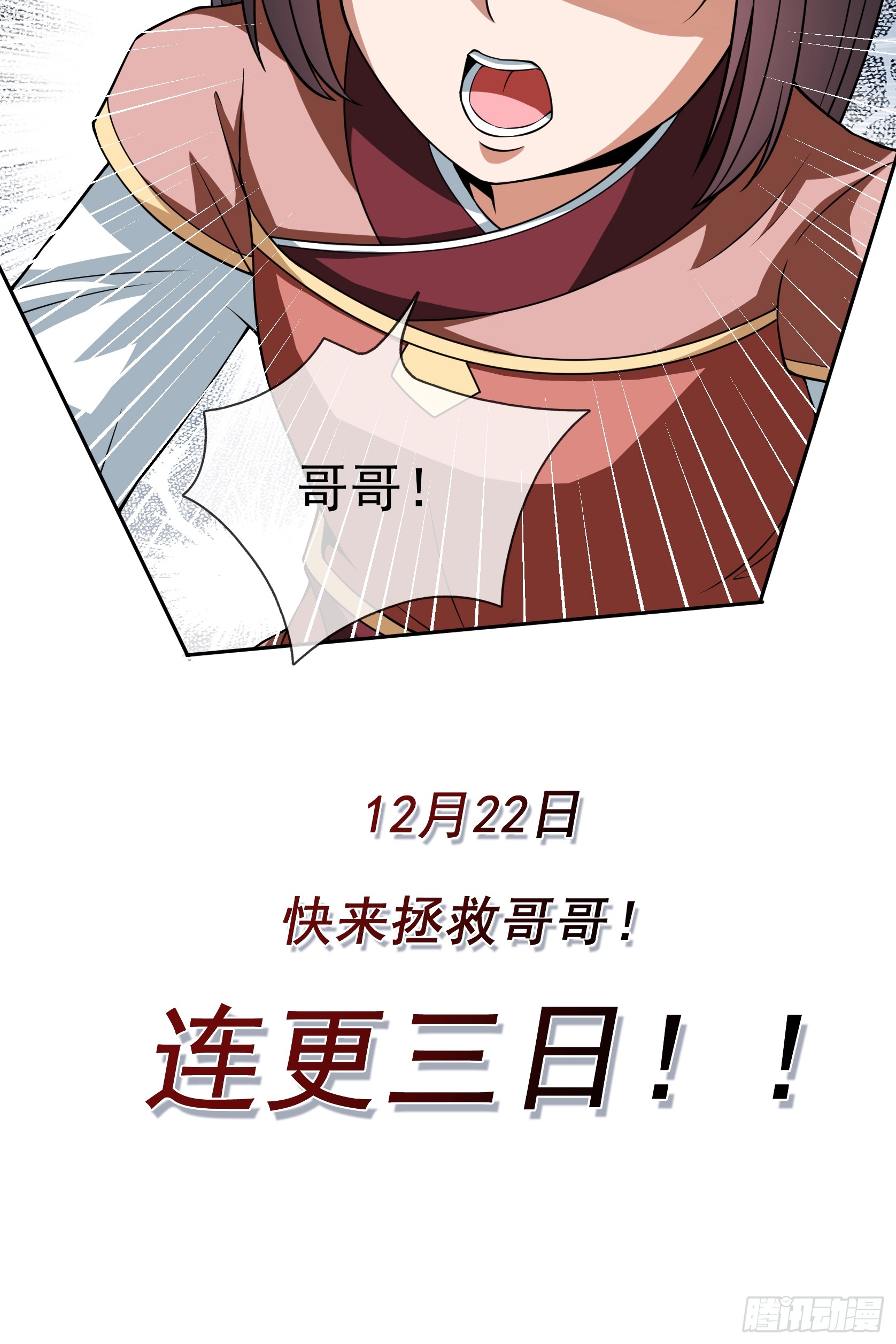 หวนคืนจากหุบเหว ข้าคือภัยพิบัติสวรรค์ ตอนที่ 1 หน้า 14