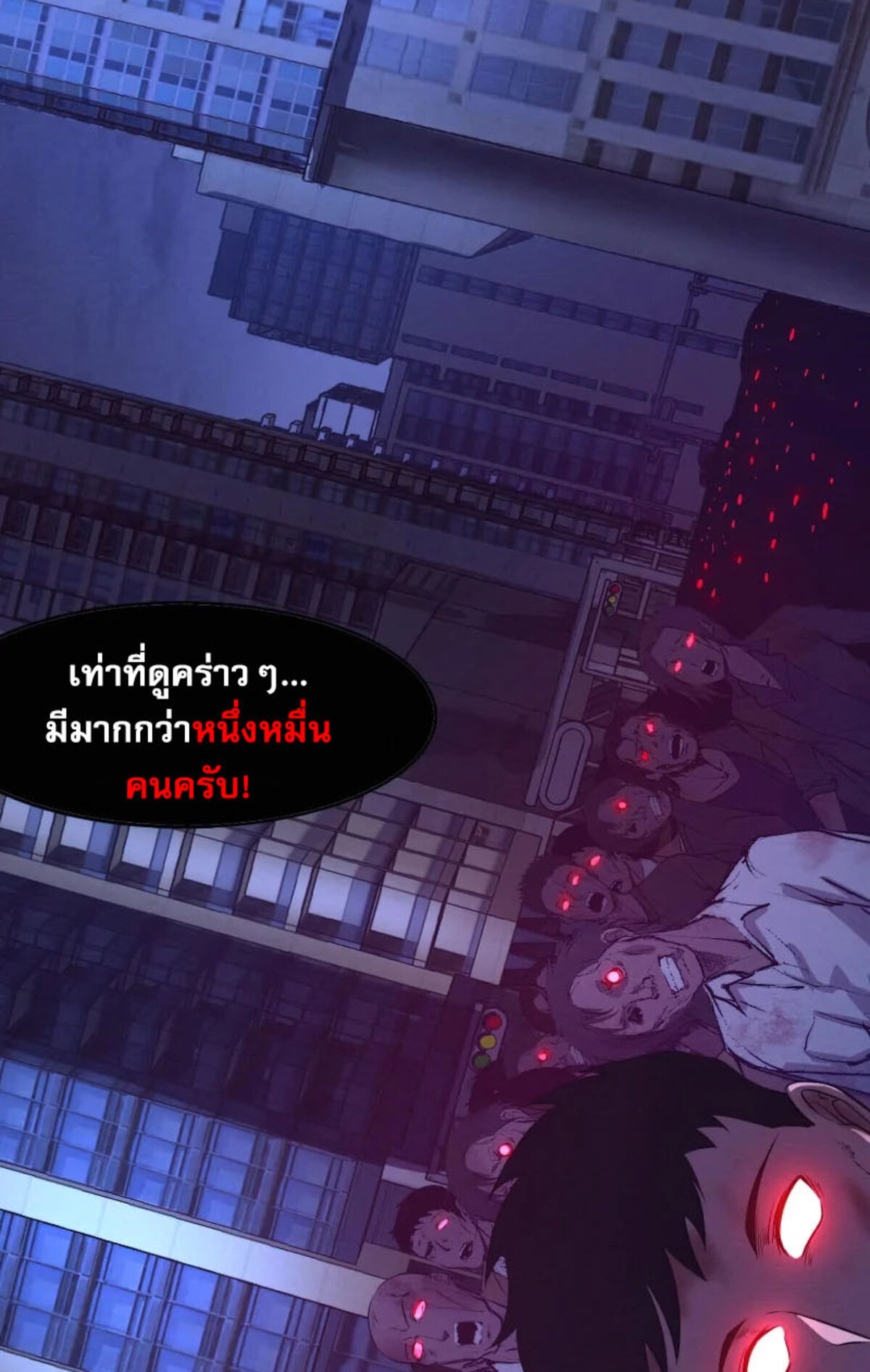 The Frenzy Of Evolution ตอนที่ 31 หน้า 2