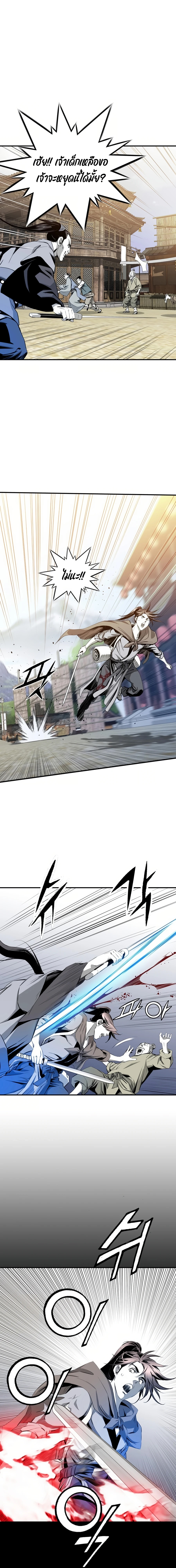 เส้นทางสู่สวรรค์ ตอนที่ 48 หน้า 2