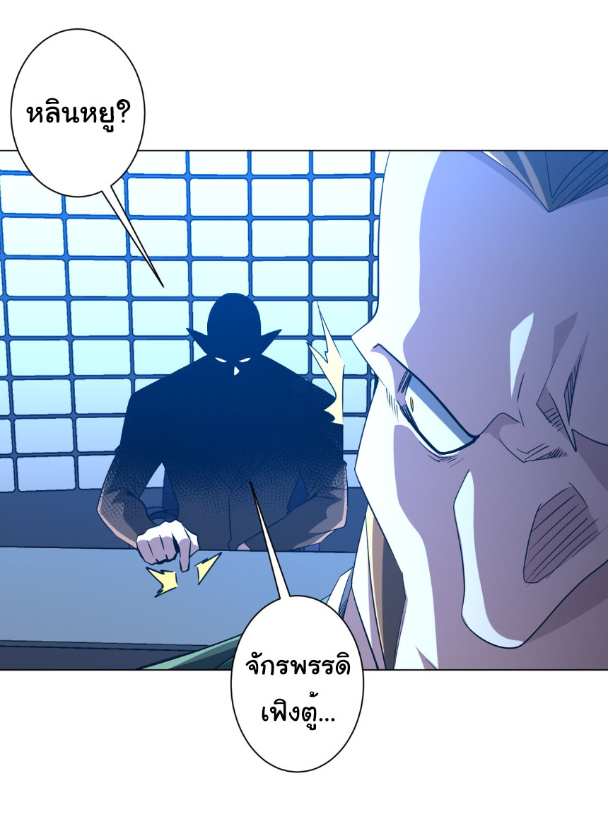 Start with trillions of coins ตอนที่ 219 หน้า 4