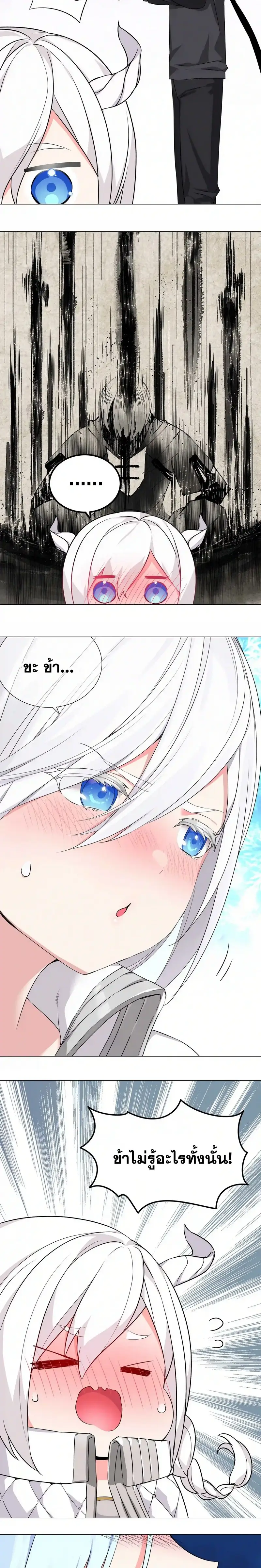 My Harem Grew So Large I Was Forced to Ascend ฮาเร็มสาวที่ต่างโลก ตอนที่ 47 หน้า 13