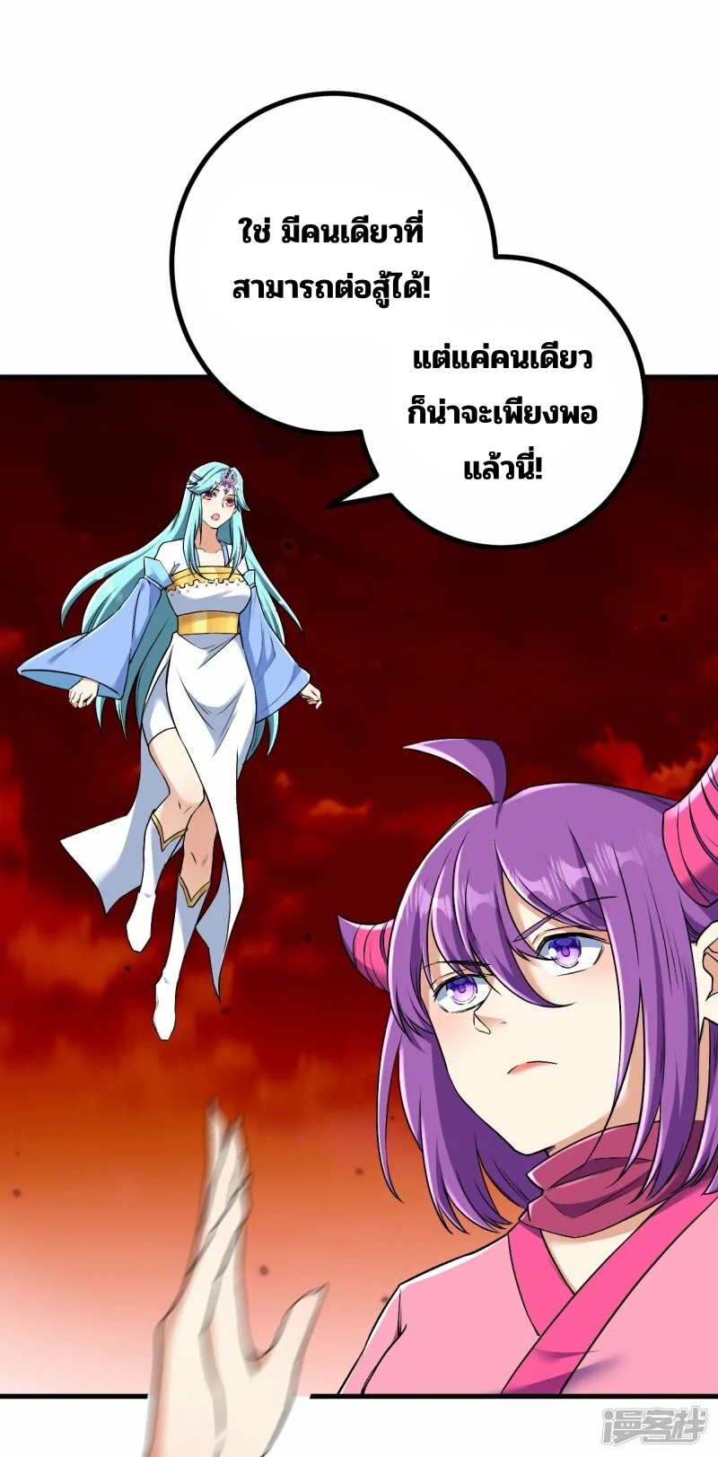 บรรพบุรุษผู้ขัดเกลากายา (ทันจีน) ตอนที่ 175 หน้า 6