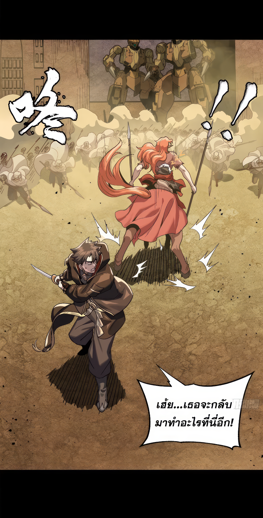 Legend of Star Genera ชนจีน ตอนที่ 166 หน้า 70