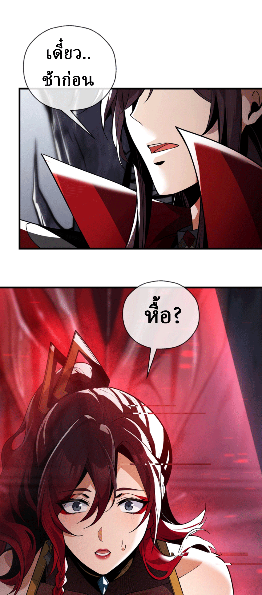 จอมมารสุดแกร่ง ล้างแค้นศิษย์ทรยศ ตอนที่ 5 หน้า 41