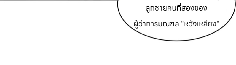 หนังสือปราบปีศาจ ตอนที่ 4 หน้า 151