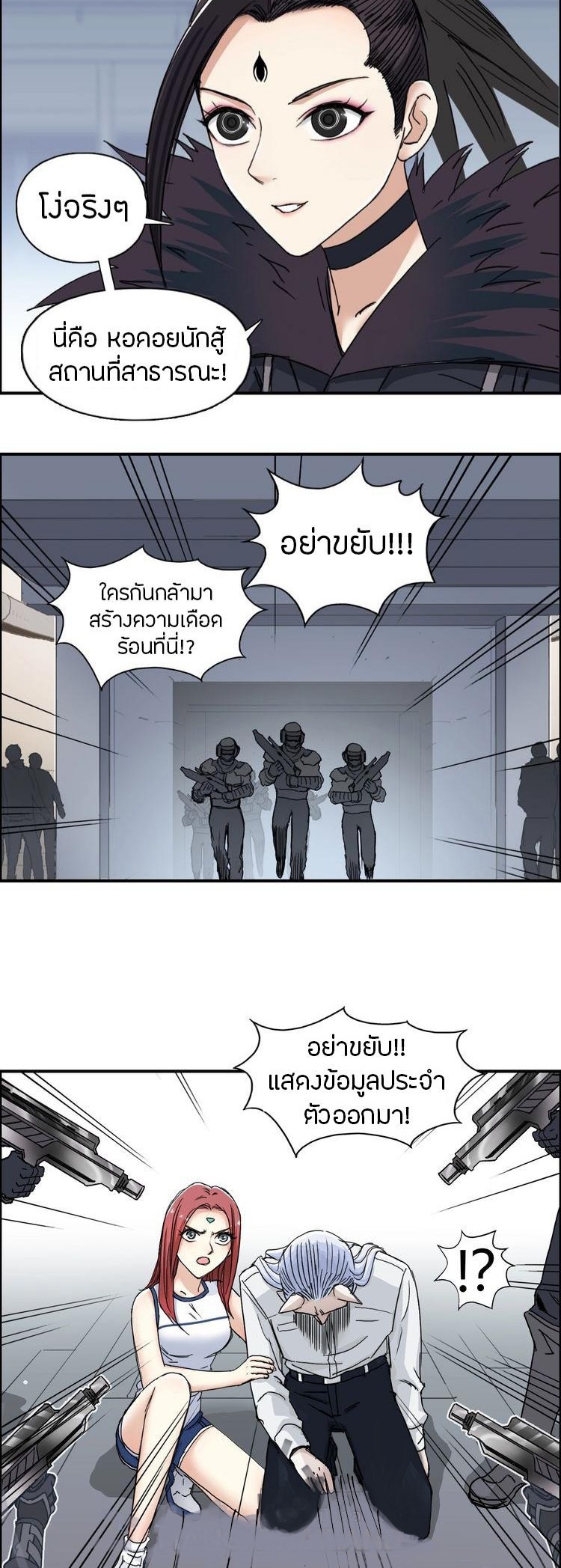 Super cube ตอนที่ 16 หน้า 14