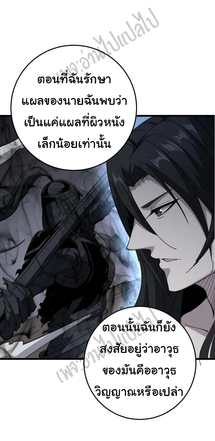 Bad Hand Witch Doctor สุดยอดพ่อมดหมอผี ตอนที่ 134 หน้า 33