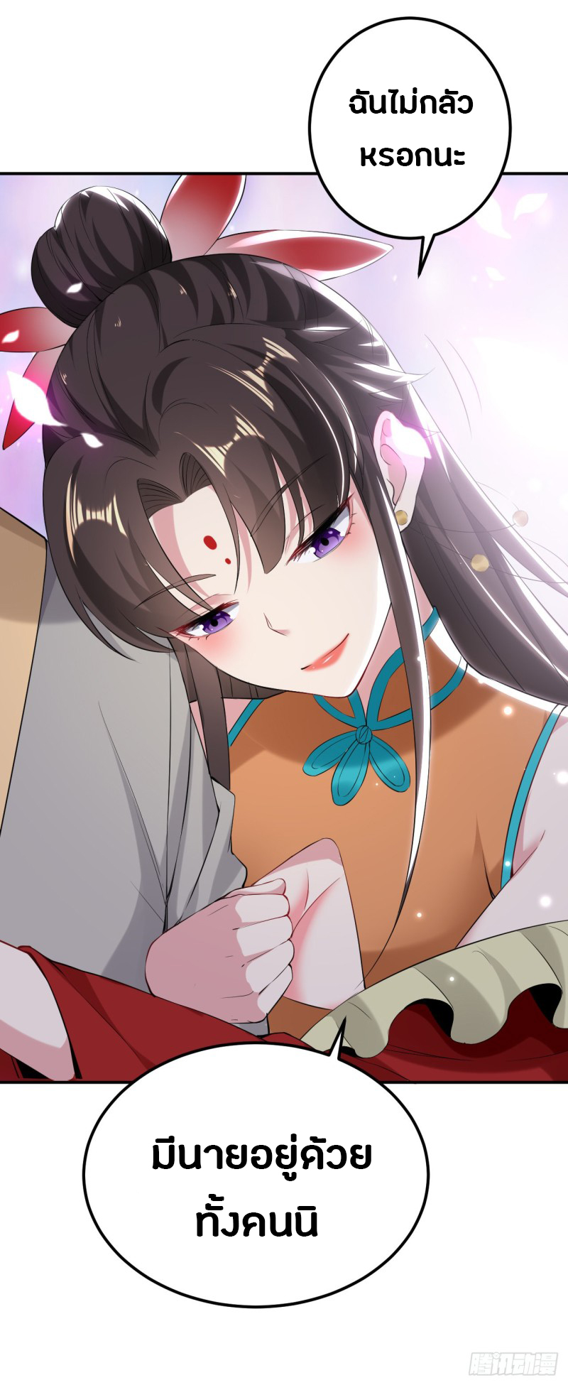 The ultimate son-in-law from different world ตอนที่ 60 หน้า 9