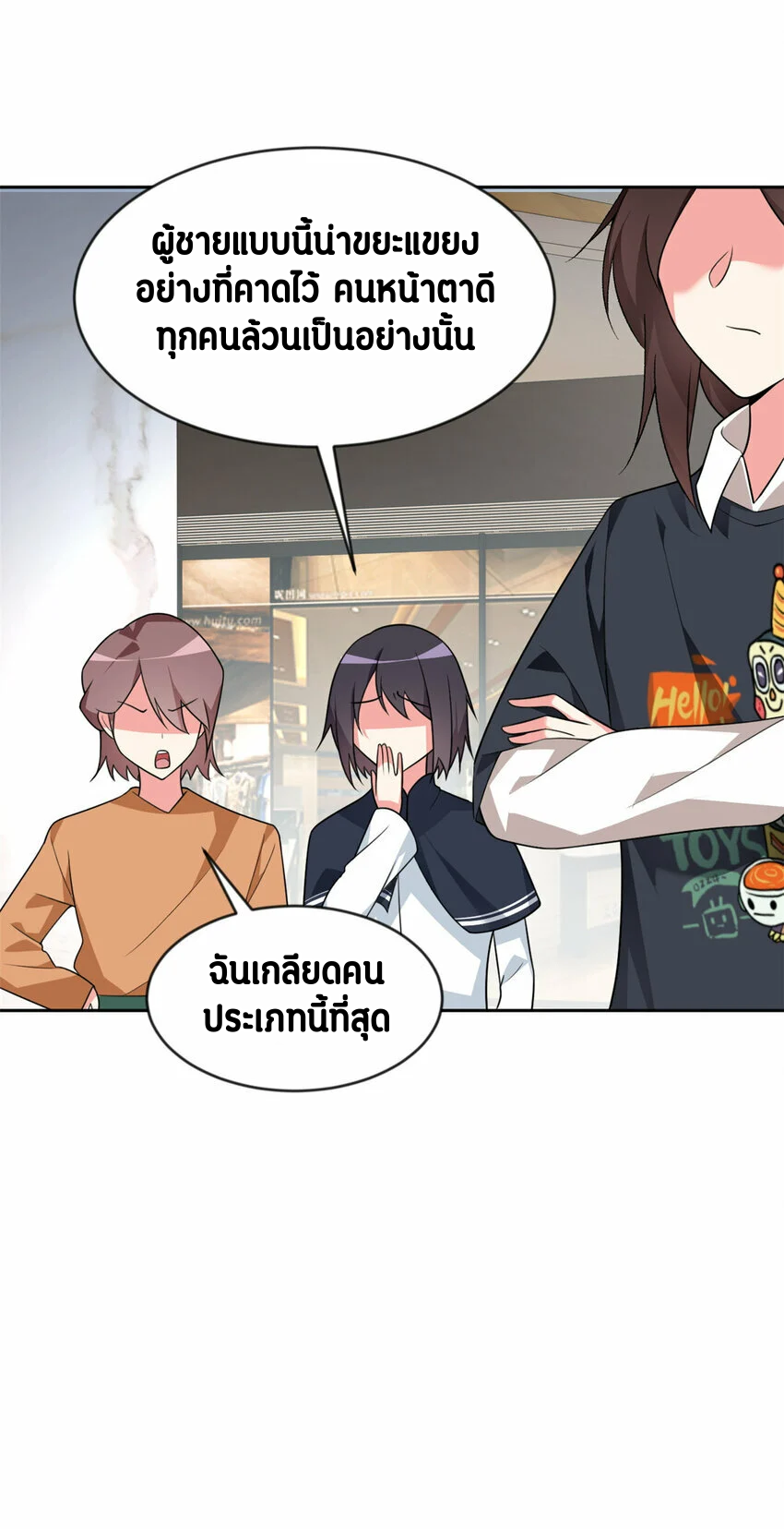 i eat soft rice in another world ตอนที่ 22 หน้า 25