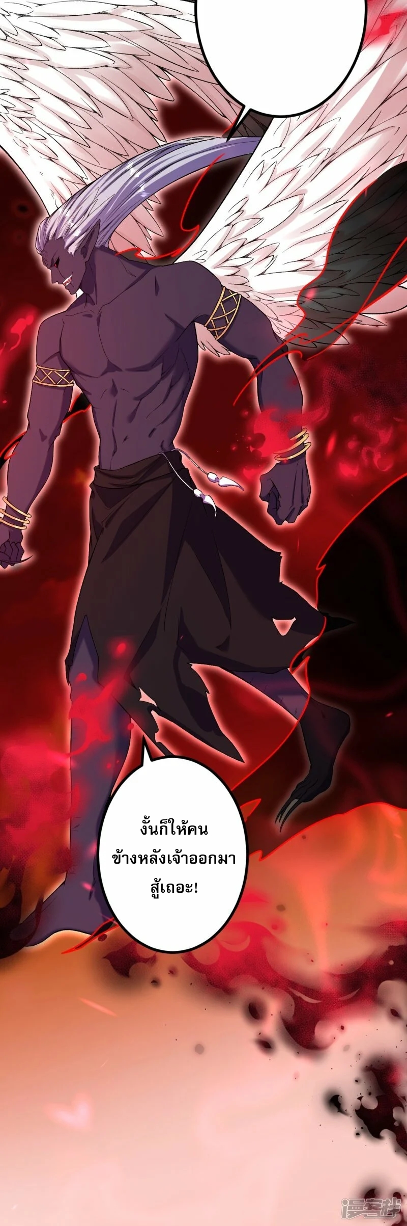 ผู้ขัดเกลาร่างกายที่แข็งแกร่งที่สุดในประวัติศาสตร์ ตอนที่ 180 หน้า 33