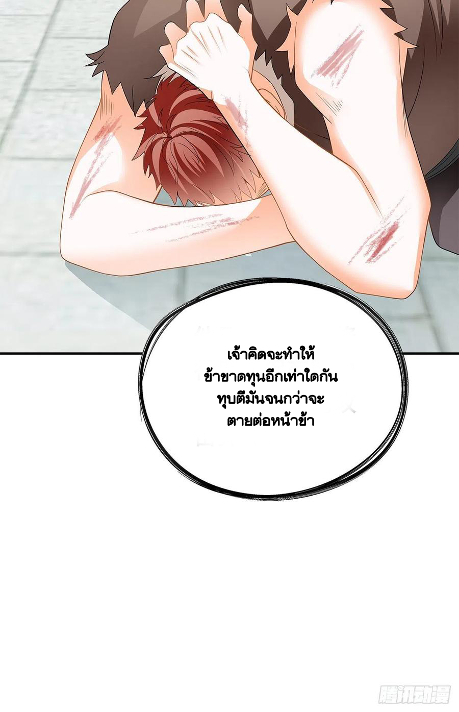 Nine Stars Overlord Body ตอนที่ 19 หน้า 33