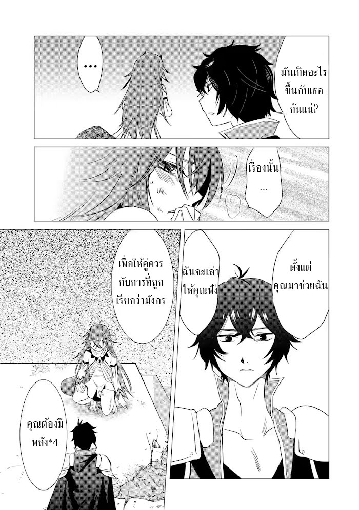 Yuusha Party Wo Tsuihosareta Ore kara Sudattekureta you de ureshii.nanode Dai Seijo,Omae ni Ottekorarete wa Komaru no daga? ตอนที่ 3 หน้า 18