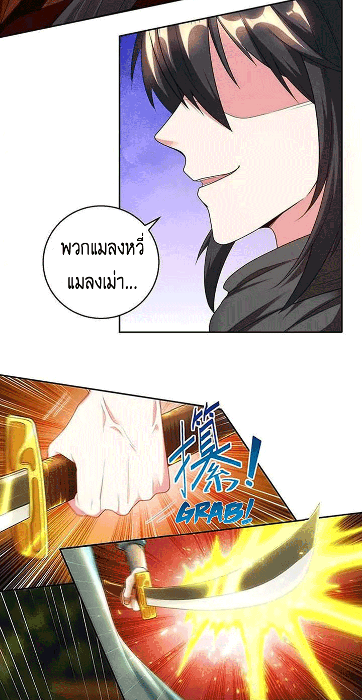 One Step Toward Freedom ตอนที่ 108 หน้า 13
