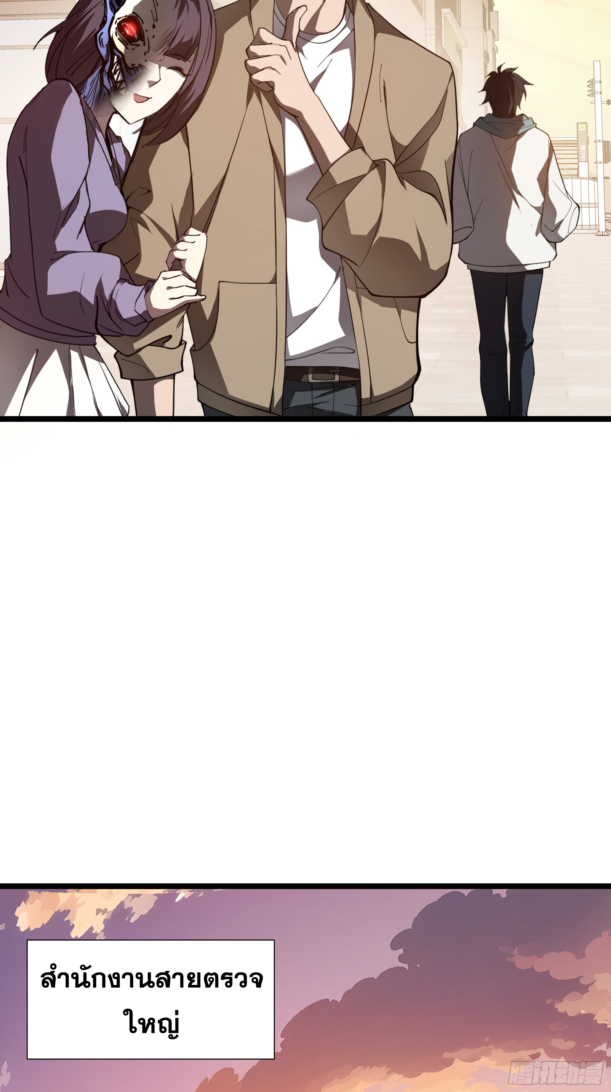 ข้าทำสัญญากับตัวเอง - I Contract Myself ตอนที่ 3 หน้า 43