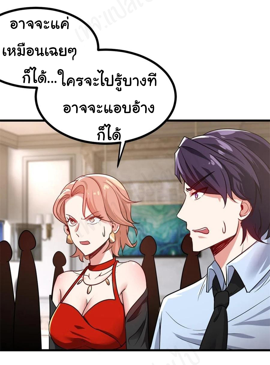 ฉันนี่แหละ "หานซานเฉียน" ตอนที่ 71 หน้า 3