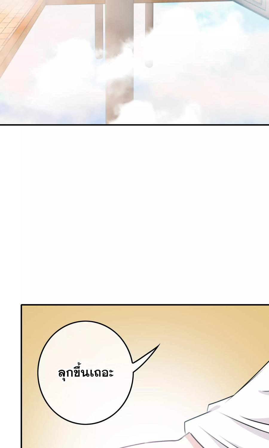 ฉันคือผู้พิทักษ์ เหล่าสาวงามในรั้วโรงเรียน ตอนที่ 6 หน้า 2