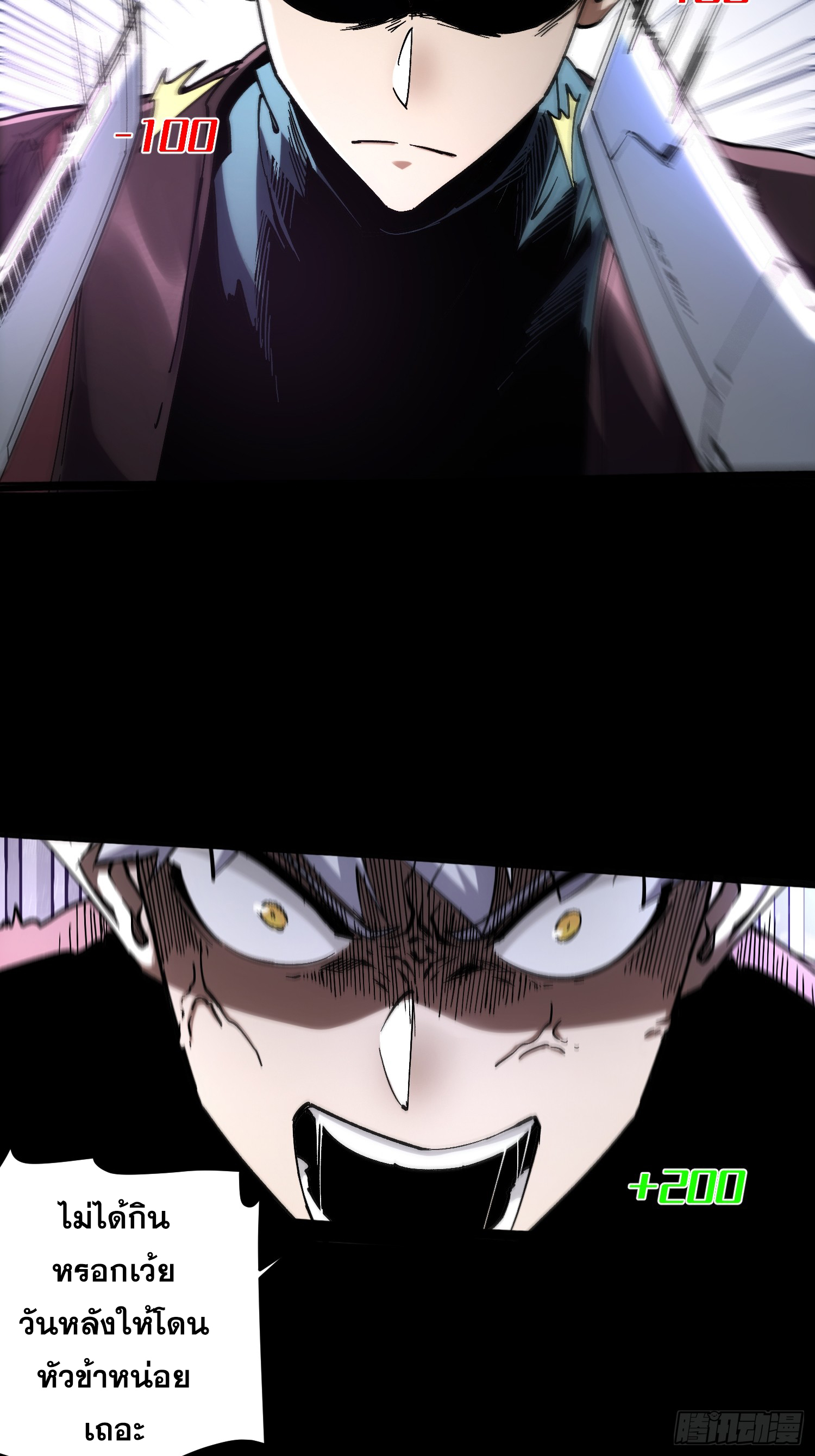 ถ้าหากไม่ตาย ข้าก็จะครองโลกปีศาจ! ตอนที่ 15 หน้า 31