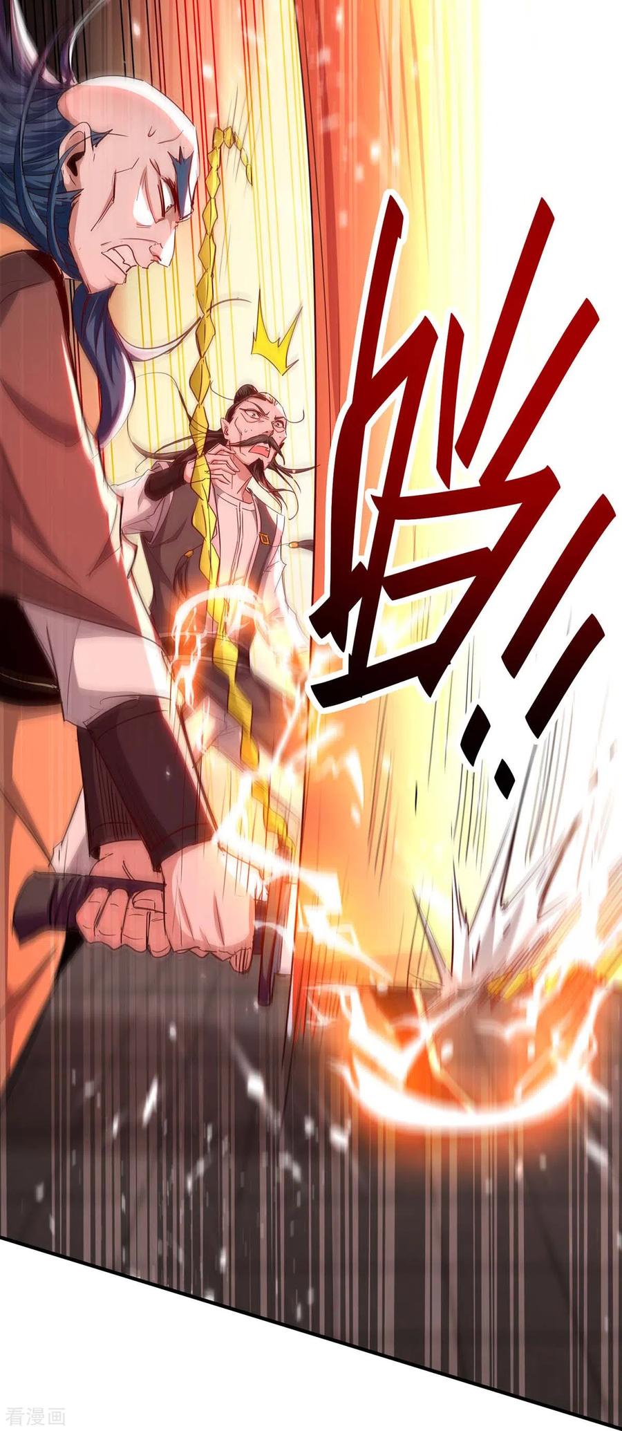 การกลับมาของจักพรรดิ์ ตอนที่ 188 หน้า 20