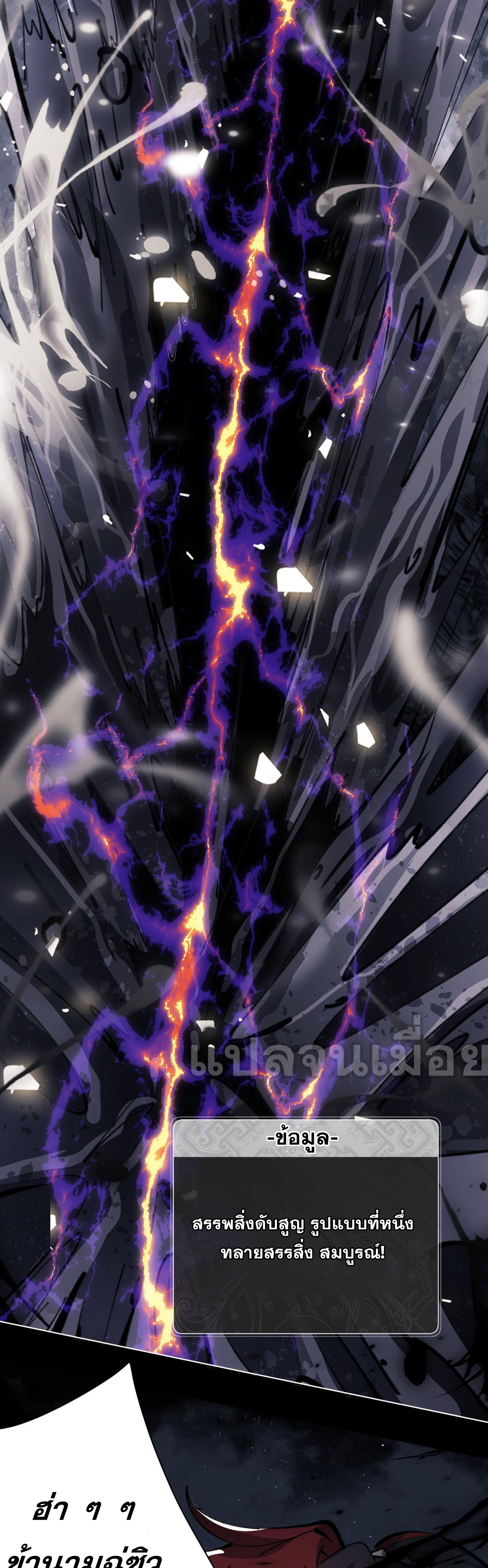 อาจารย์ ศิษย์บ้าขอกบฎนะขอรับ ตอนที่ 11 หน้า 22