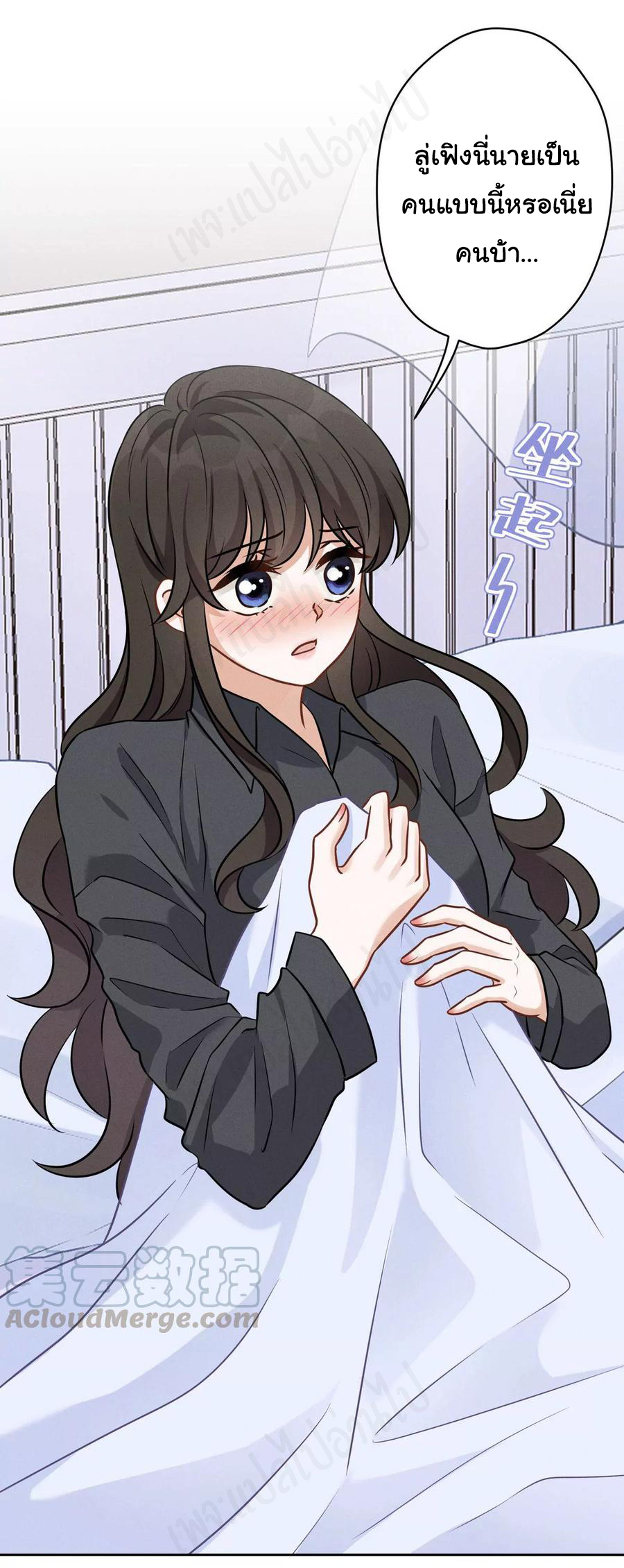 Lu Feng is the best son-in-law สุดยอดลูกเขย "ลู่เฟิง" ตอนที่ 136 หน้า 9