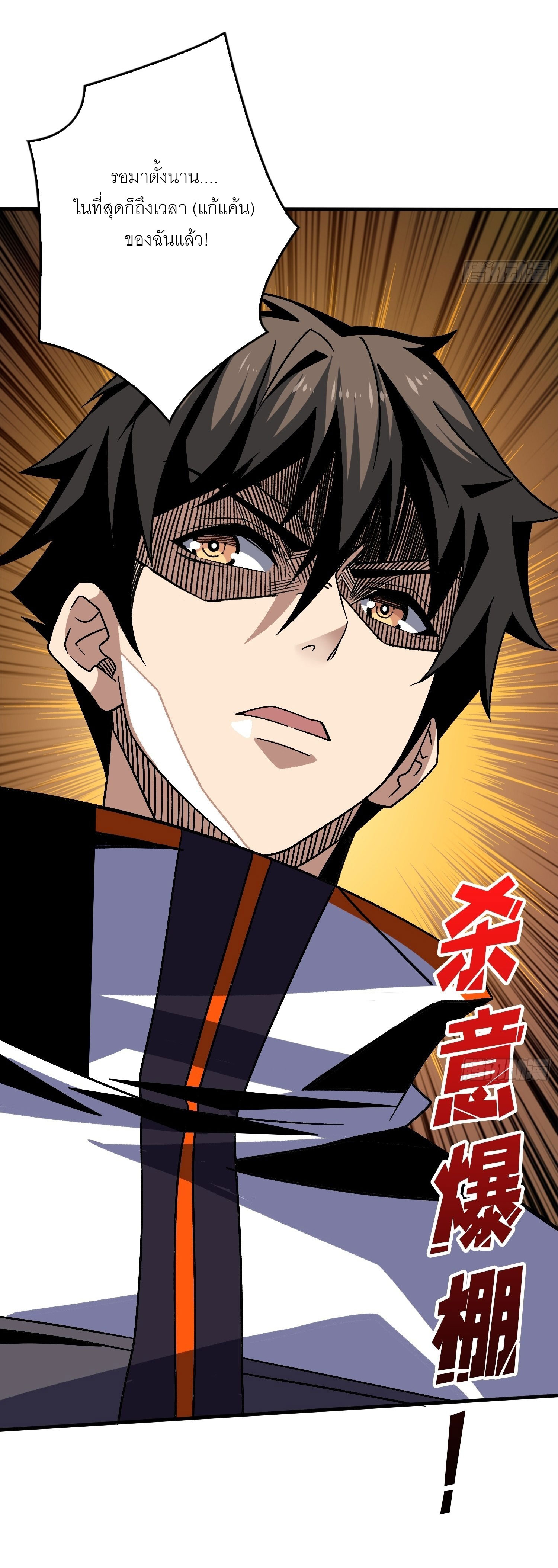 (ชนจีน) IT STARTS WITH A KINGPIN ACCOUNT - จุติจอมราชัน ตอนที่ 226 หน้า 16