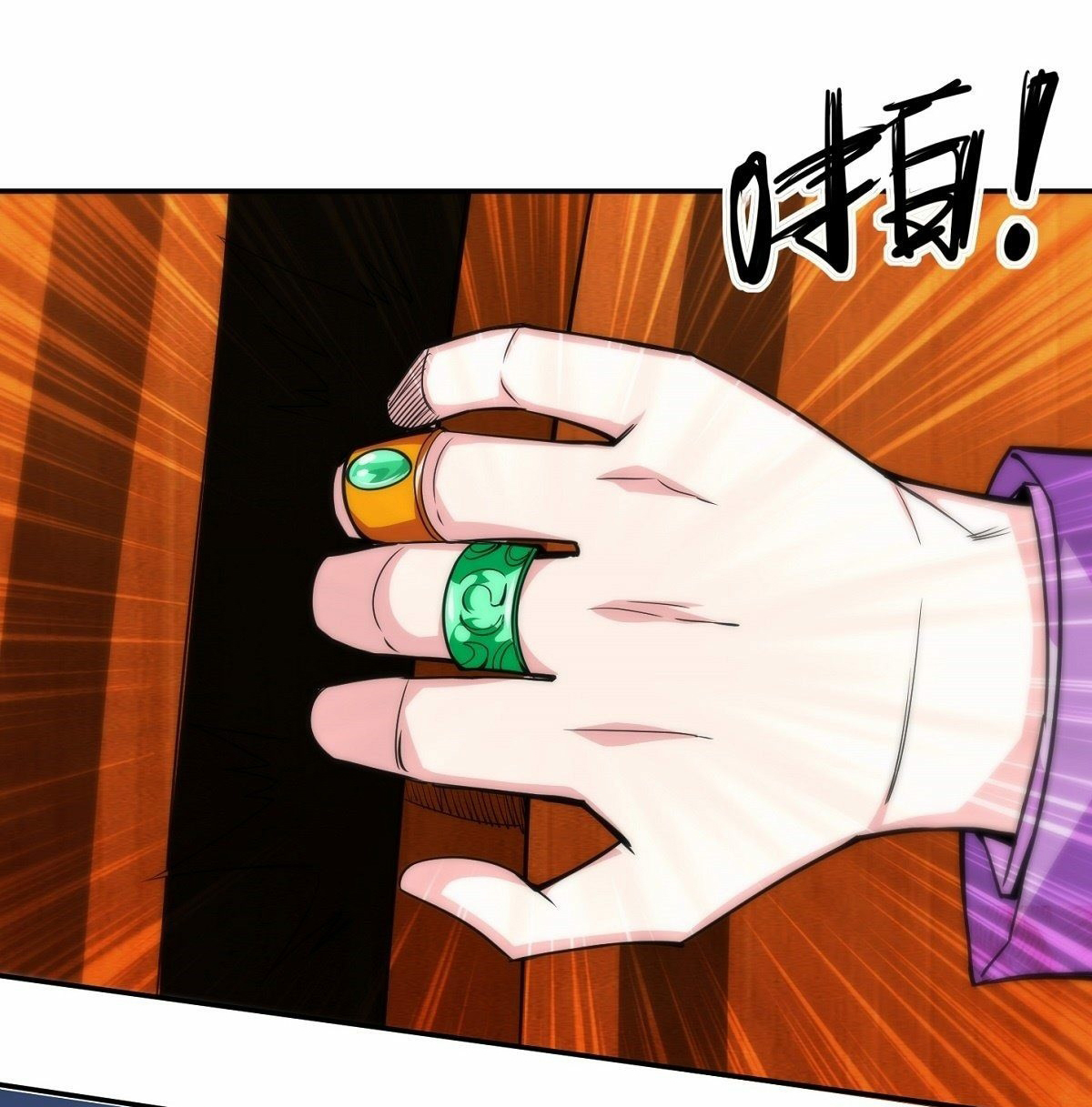 Wake up, master ท่านเจ้าสำนักหวนคืน ตอนที่ 9 หน้า 25