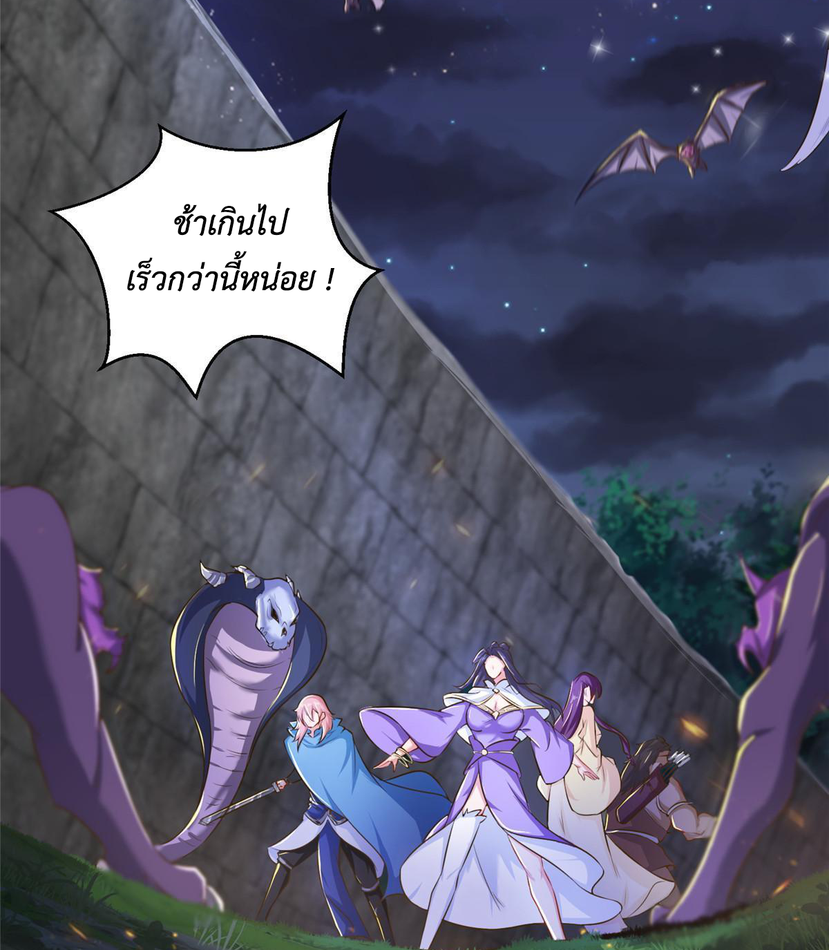 (ชนจีน) Dragon Master (จูหมิง นักรบเซียนมังกร) ตอนที่ 145 หน้า 5