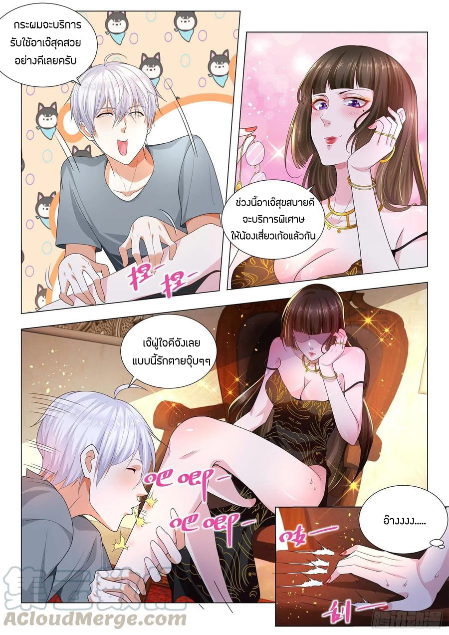 Divine Hero’s Skyfall System ตอนที่ 146 หน้า 10