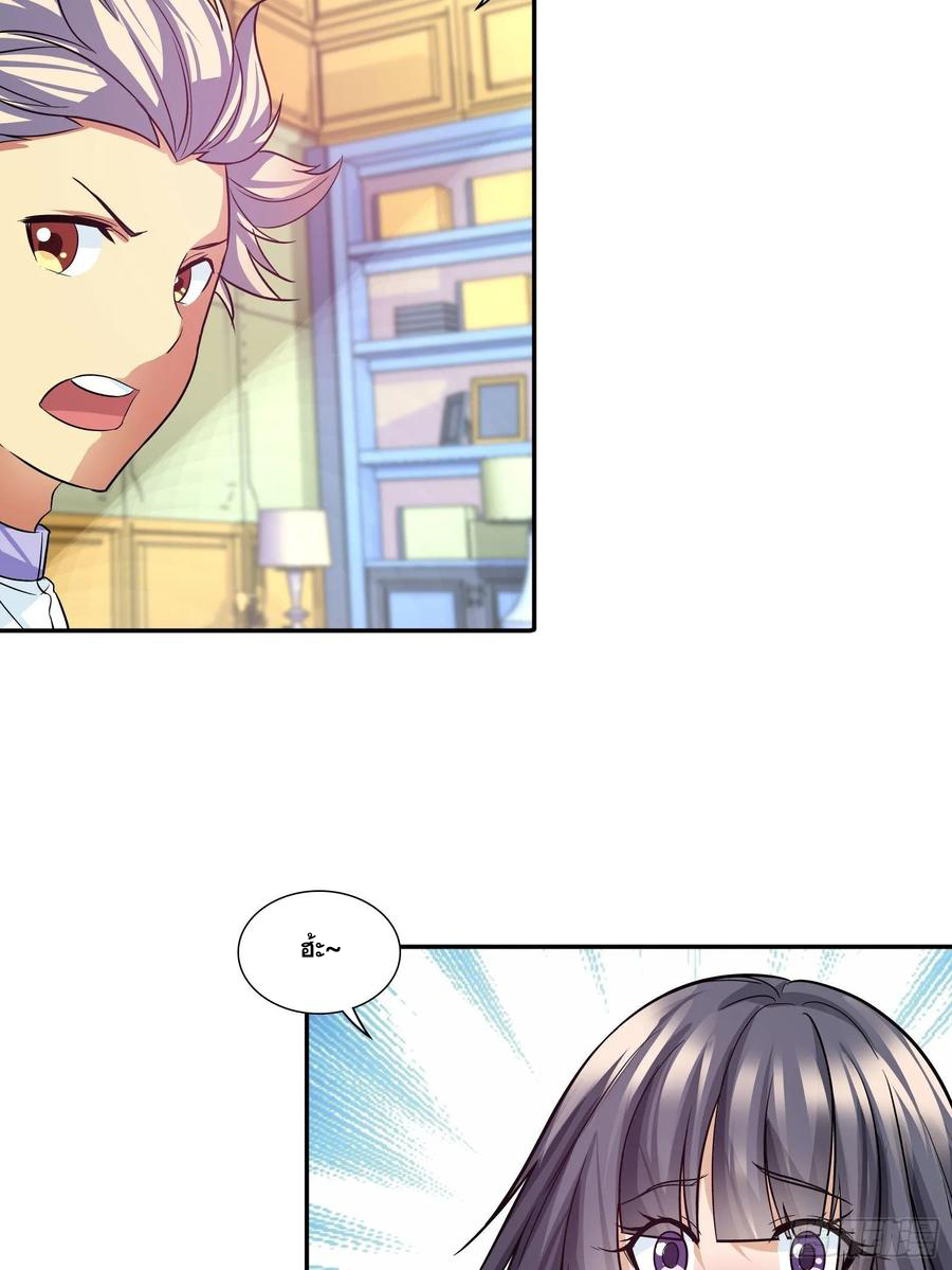 ฉันนี้แหละ คือเทพหมอที่แท้จริง ตอนที่ 99 หน้า 11