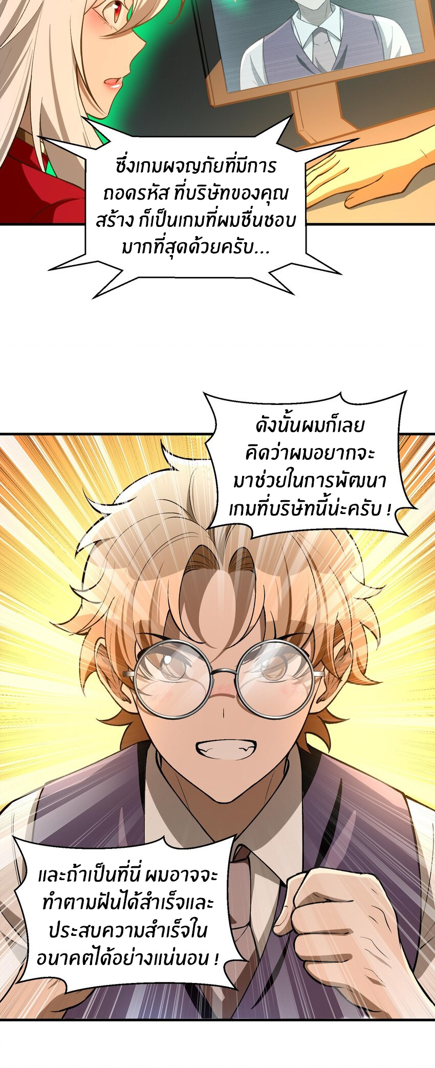 During the live broadcast, I proposed to the female ghost - she really agreed?! ตอนที่ 26 หน้า 37