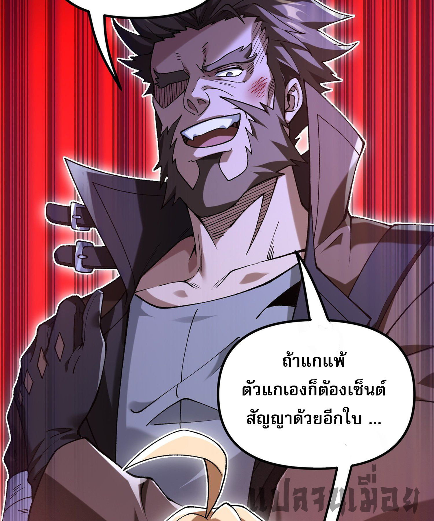 การ์ดของฉันไร้เทียมทาน ตอนที่ 3 หน้า 39
