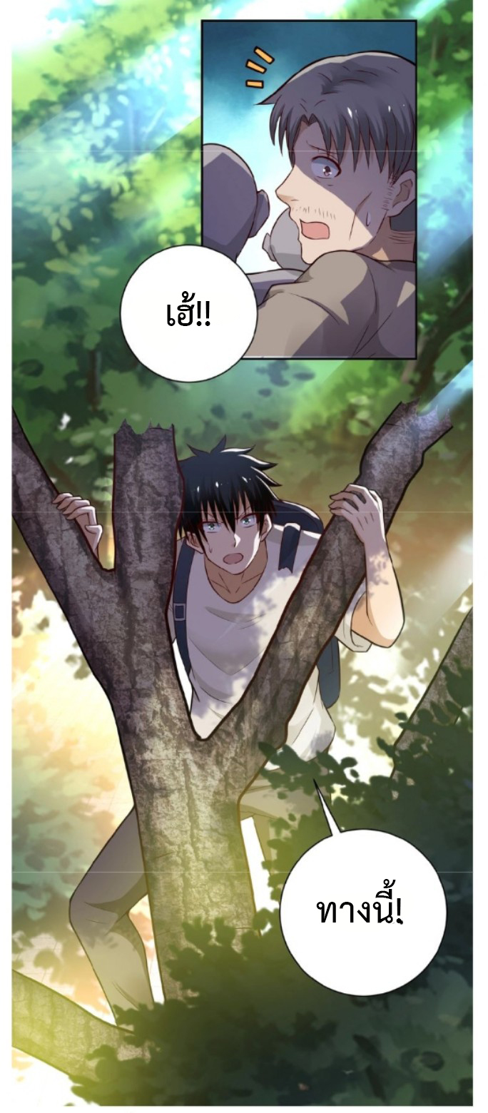 Apocalyptic Super System ตอนที่ 9 หน้า 22