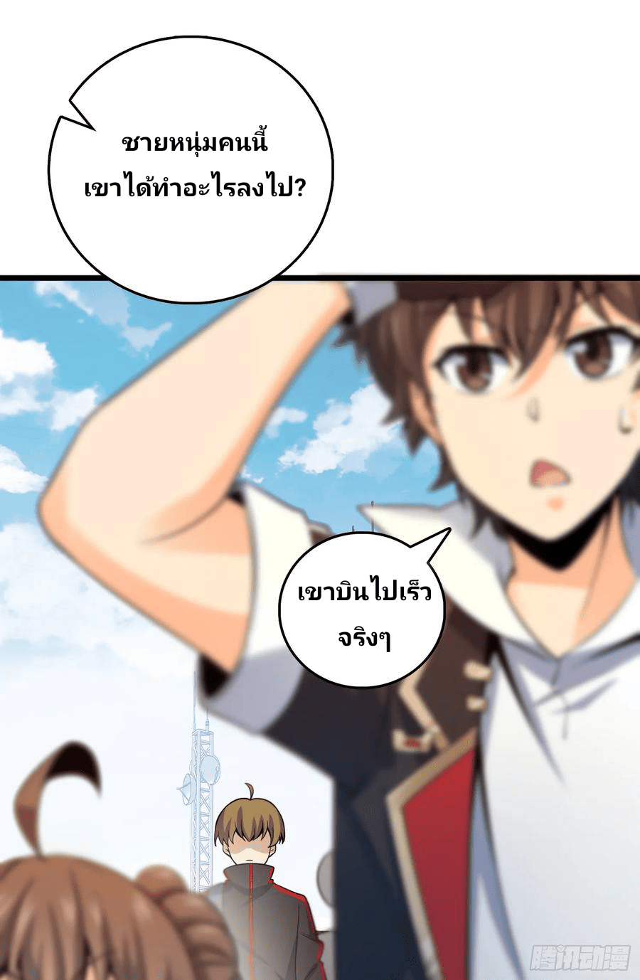 The new life of the Kuan King-ชีวิตใหม่ของราชาจอมกวน ตอนที่ 96 หน้า 21